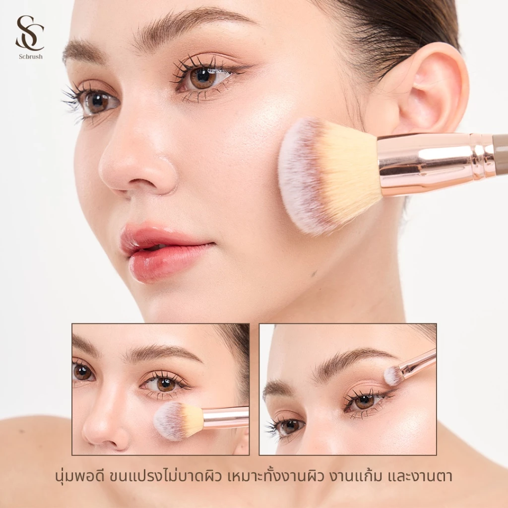 Scbrush Ovaltine Brush Set 7 Pieces | เซตแปรงโอวัลติน แปรงแต่งหน้า 7 ชิ้น thumbnail 4