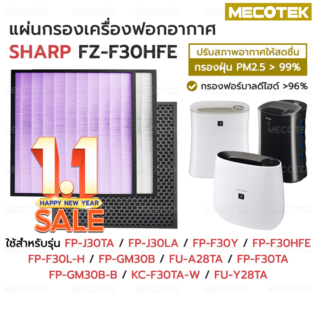 (ส่งจากไทย) ไส้กรองเครื่องฟอกอากาศ สำหรับ Sharp FZ-F30HFE FP-J30TA FZ-Y28FE FP-F30L-H FPJ30LA FP-F30