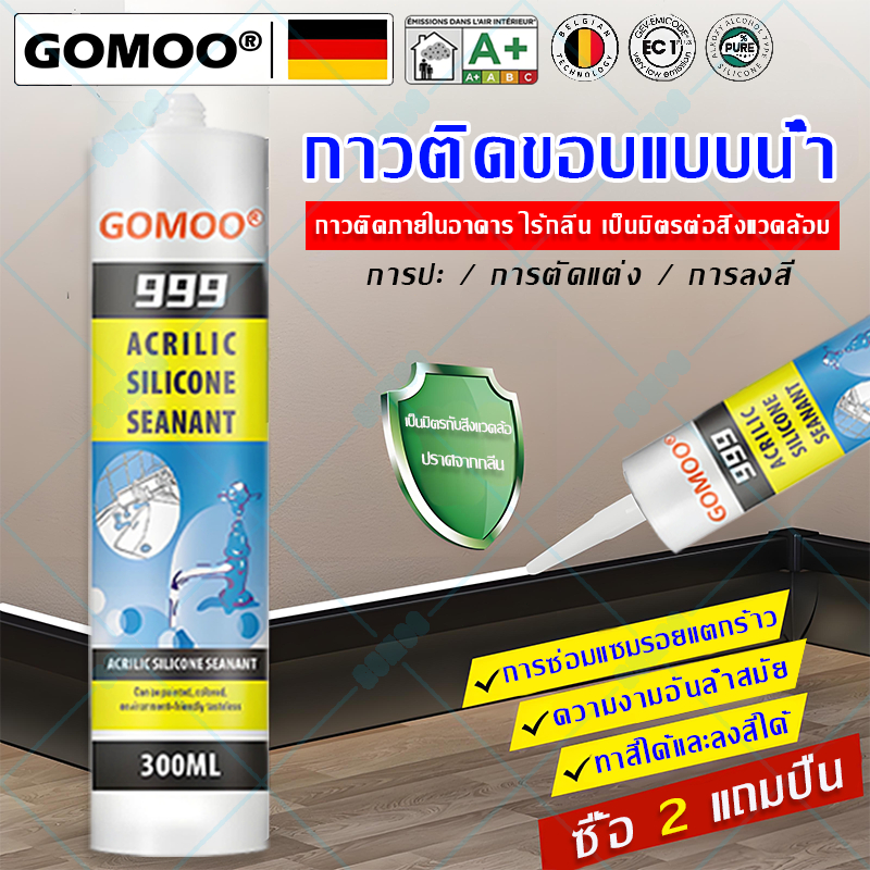 ✅ชนิดแห้งเร็ว ✅ 600mlซิลิโคน ยาแนว กาวซิลิโคน ห้องครัว ห้องน้ำ บัวพื้น รอยต่อพื้น กันน้ำ กันเชื้อรา กันรั่วซึม ขาว ใส ดำ ราคา ถูกที่สุด ดีลบีเคเค