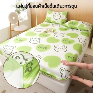 Comfy Sleep ผ้าปูที่นอน 6ฟุต/5ฟุต/3.5ฟุต/3ฟุต ชุดผ้าปูที่นอน ผ้าปูที่นอนลายการ์ตูนชั้นเดียว สูง10นิ้ว