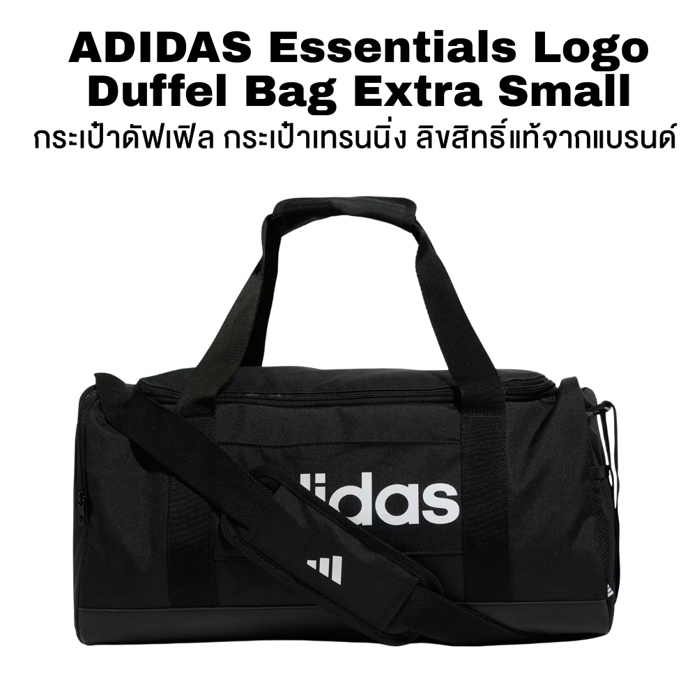 กระเป๋าดัฟเฟิล ADIDAS Essentials Logo Duffel Bag Extra Small ( GN2034 )