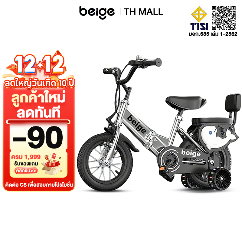 Beige จักรยานเด็ก นิ้วพับได้ จักรยาน เด็ก 3 ขวบ ขึ้นไป รถจักรยานเด็ก16/18 มีไฟหน้า มีล้อสะท้อนแสง