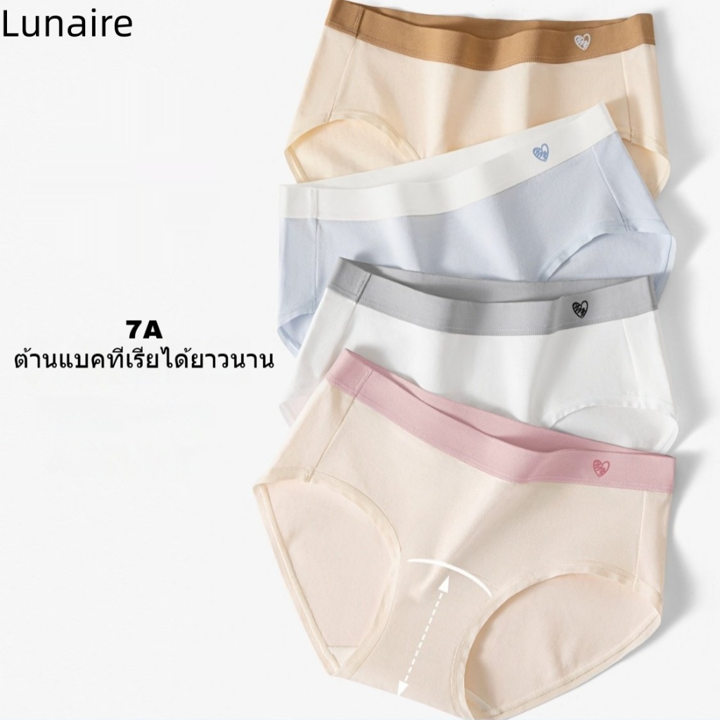 Lunaire ชุดชั้นในสตรี ทำจากผ้าฝ้ายแท้ 100% บริเวณเป้ามีคุณสมบัติป้องกันแบคทีเรียเกรด 7A ดีไซน์ใหม่ไร้ตะเข็บ