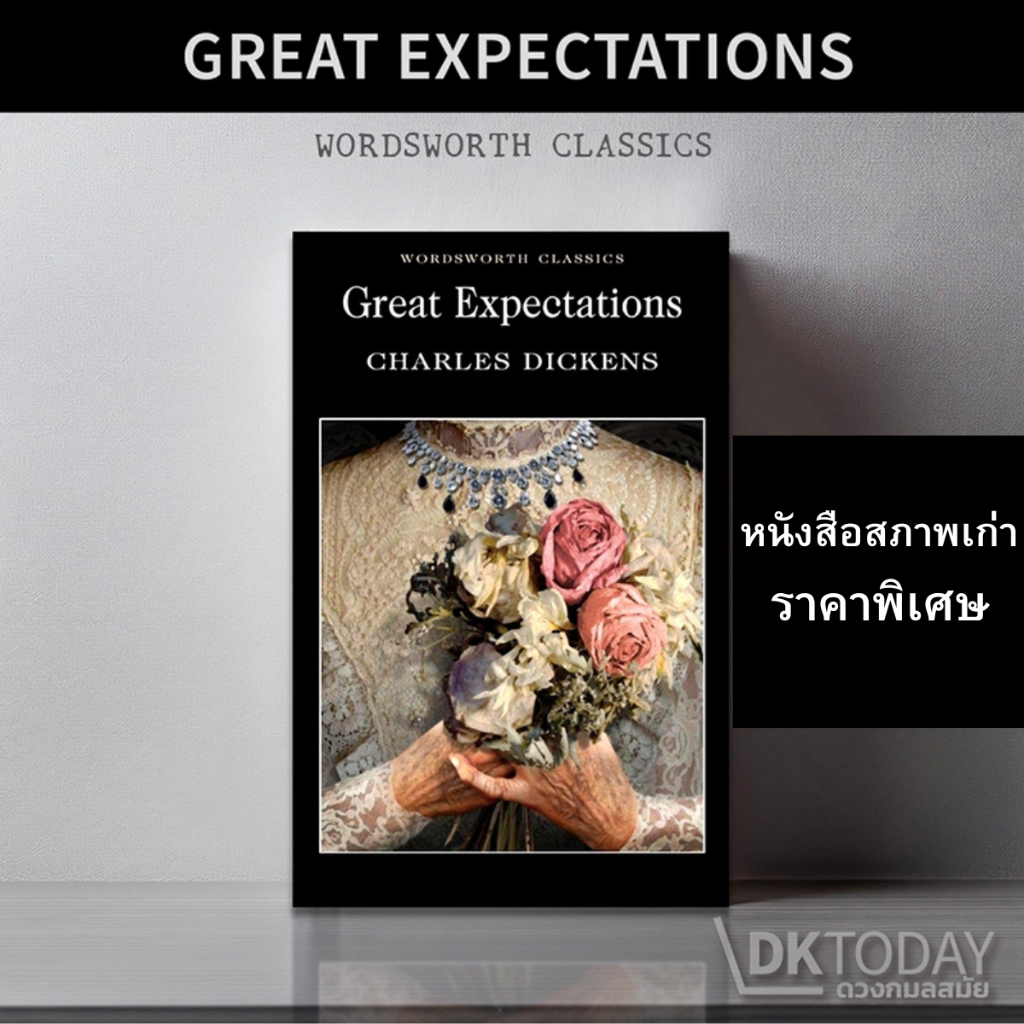 DKTODAY หนังสือ WORDSWORTH CLASSICS:GREAT EXPECTATIONS **สภาพเก่า ลดราคาพิเศษ**