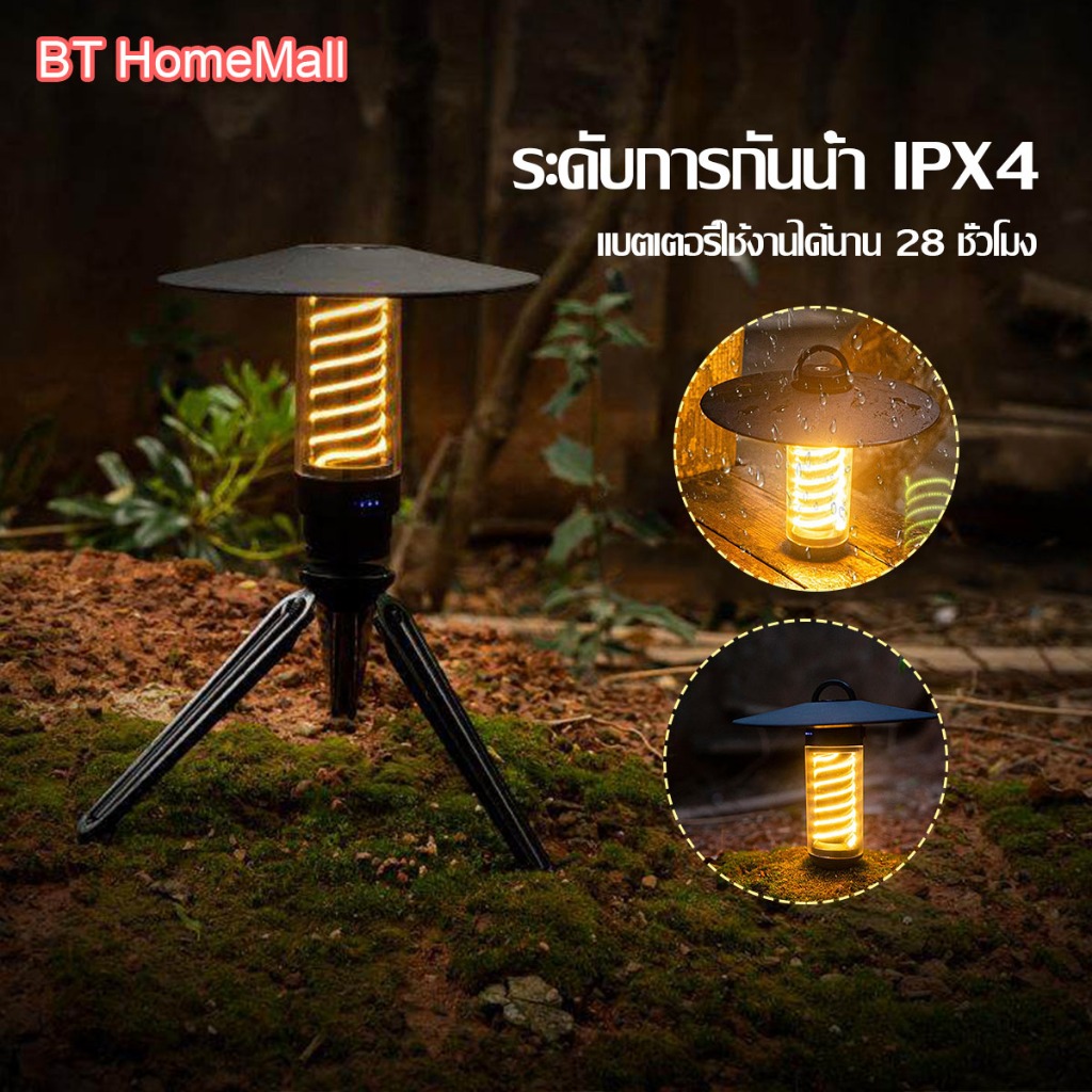 ไฟตั้งแคมป์กลางแจ้งกันน้ำ 2800mAh ไฟฉาย + ขาตั้ง + อุปกรณ์เสริม ชาร์จ USB ปรับความสว่างได้ 4 ระดับ