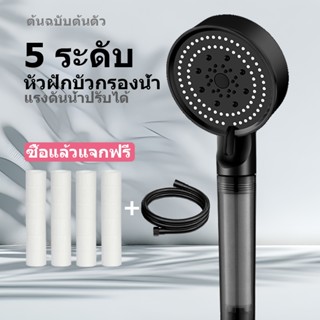 【ล้างสต็อก】หัวฝักบัวกรองน้ำ  รับฟรีไส้กรองฝักบัว 4 ชิ้น  ทำใ…