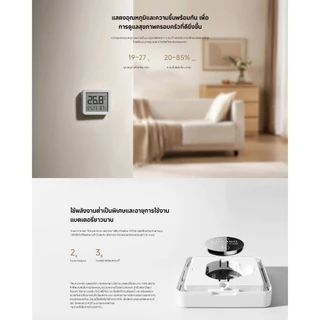 Xiaomi Smart Temperature and Humidity Monitor 3 mini วัดความชื้น วัดอุณหภูมิ I โหมดประหยัดพลังงาน3 ปี I การลิงก์อัจฉริยะ