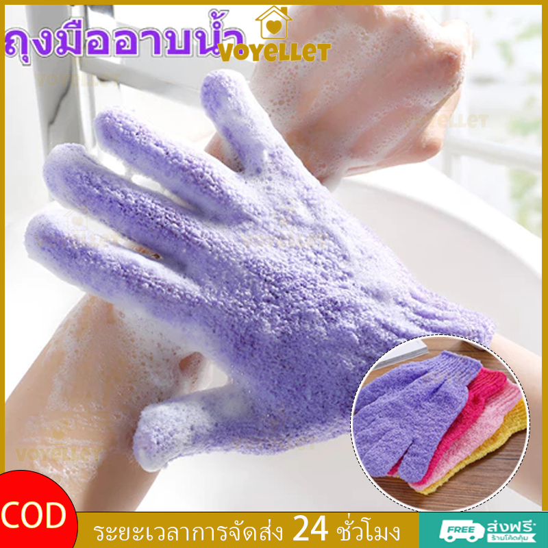 🌈ถุงมืออาบน้ำ ถุงมือขัดผิวอาบน้ำ ขจัดเซลล์ผิวเก่า พร้อมส่ง Glove-style bath towel🌈