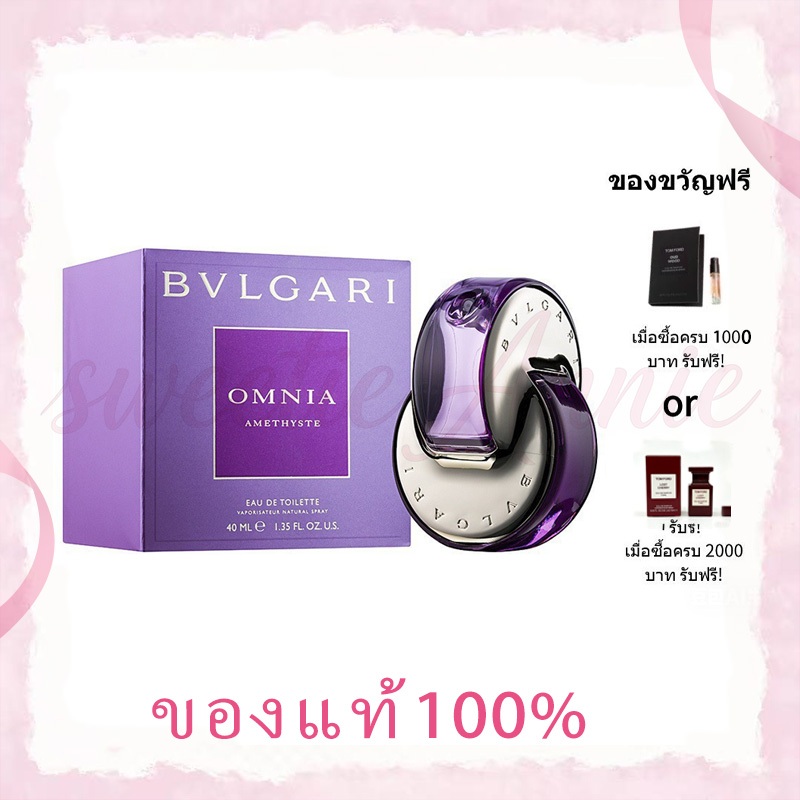 Bvlgari Omnia Amethyste EDT 100ml น้ำหอมสำหรับผู้หญิง จากบุลการี มอบกลิ่นหอมแนว Floral จากไอริส