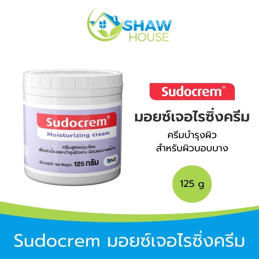 Sudocrem ซูโดครีม มอยซ์เจอไรซิ่งครีม (125 g) ครีมบำรุงผิว สำหรับผิวบอบบาง เพิ่มความชุ่มชื้น