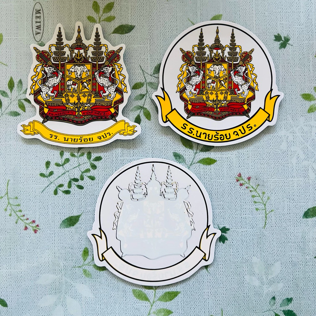 สติ๊กเกอร์โรงเรียนนายร้อย จปร. นายร้อย จปร. นักเรียนเตรียมทหาร
