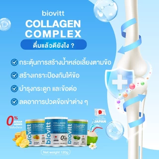 Biovitt collagen Complex คอลลาเจนปลาน้ำจืด คอลลาเจน 5 ชนิด 120,000 มก.ไฮโดรไลเซท/เปปไทด์/ไทป์ ทู/ไตรเปปไทด์/ไดเปปไทด์