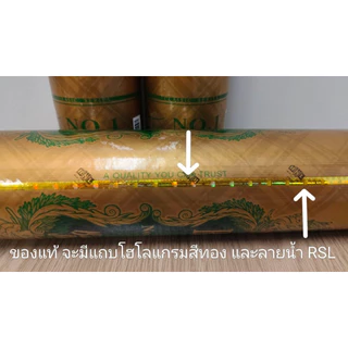 แพ็ค 5 หลอด RSL Gold No.1 ของแท้ 100% มีของแถม + ส่งฟรีทุกออเดอร์ค่ะ