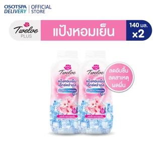 Twelve Plus ทเวลฟ์พลัส แป้งหอมเย็น สูตรเอ็กซ์ตร้าคูล กลิ่นคูลลิ่งพิงค์ 140ก.แพ็ค 2