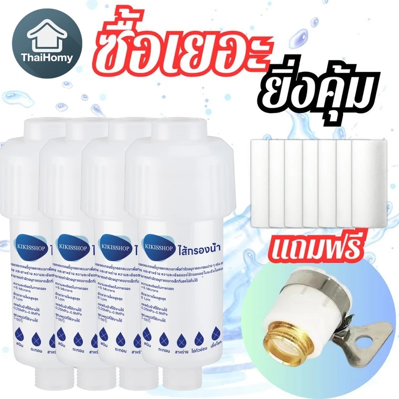 ขายส่งไส้กรองน้ำ 50 ชิ้น ที่กรองน้ํา ที่กรองน้ำฝักบัว กรองน้ำประปา ตัวกรองฝักบัวบัวอาบน้ำ ขายส่ง ไส้กรองน้ำ น้ำใช้ PP thumbnail 3