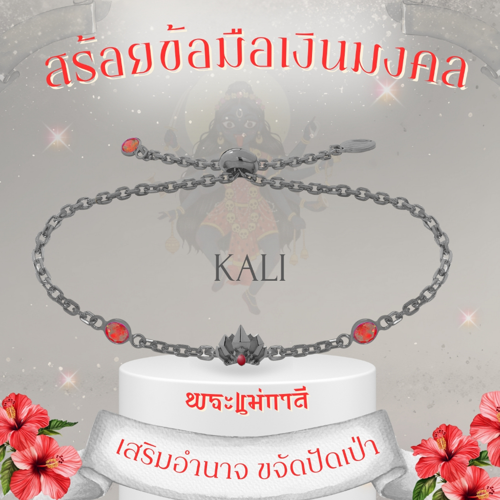 PUJA BLESSING SILVER BRACELET สร้อยข้อมือเงินมงคลประด้บเพชรสังเคราะห์ พระพิฆเนศ พระแม่ลักษมี ท้าวเวสสุวรรณ & 11องค์เทพ *ปลุกเสกแล้ว* 