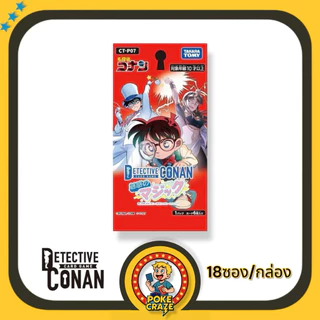 การ์ดโคนัน Detective Conan TCG ซองสุ่ม ชุด CT-P10และชุดอื่นๆ