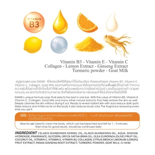 DANIK MULTI VITAMIN COLLAGEN WHITENING SOAP / ดานิคมัลติวิตามินคอลลาเจนไวท์เทนนิ่งโซป ( 1 กล่องบรรจุ 5 ก้อน )
