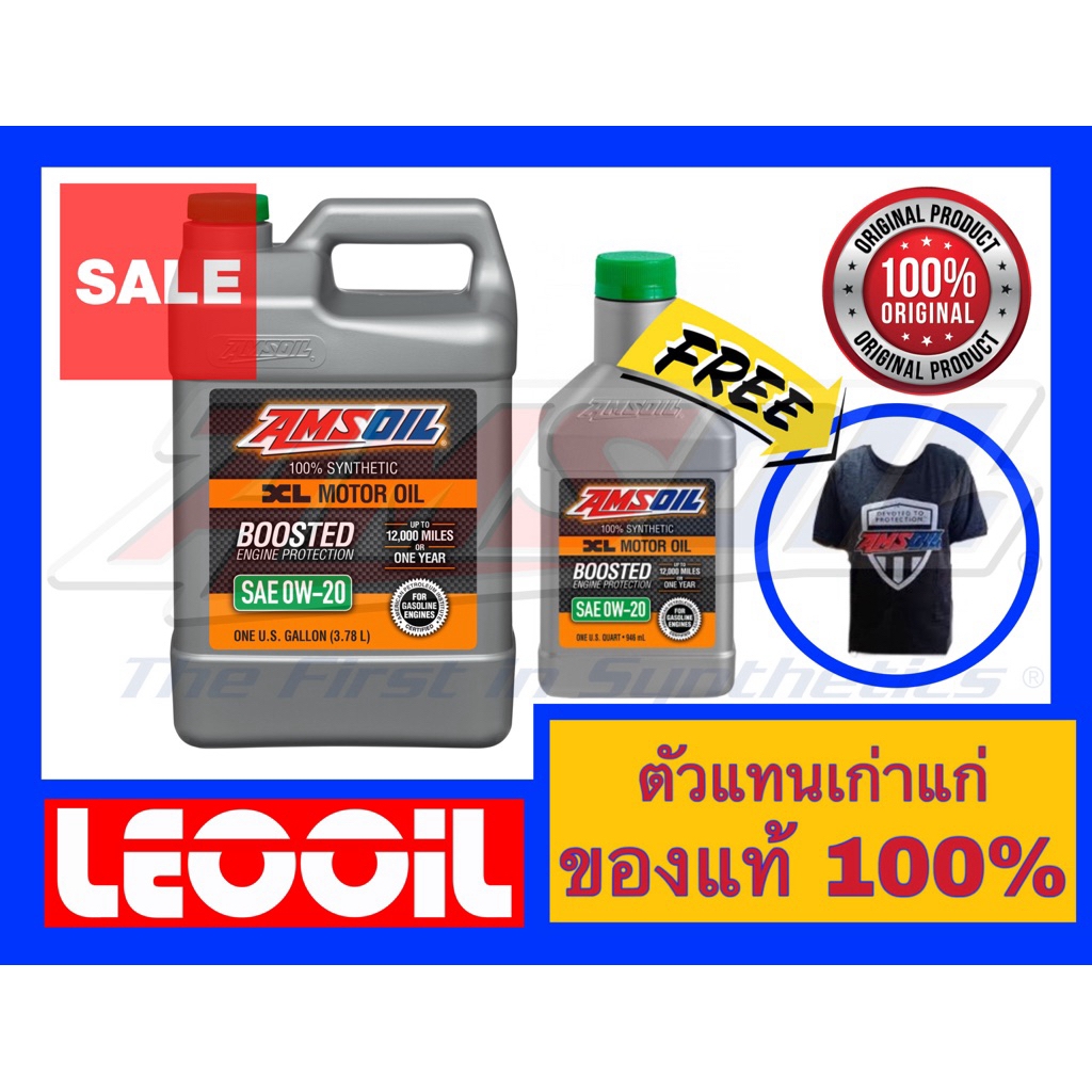 Amsoil XL Boosted SAE 0w-20 น้ำมันเครื่องสังเคราะห์แท้100% เกรดพรีเมี่ยม ค่าความหนืด 0w 20 (0w20) ชุ