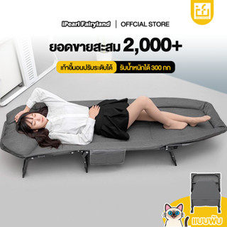 iF เตียงนอน เตียงพับ พับได้ รับน้ําหนักได้ 300 กก ปรับความสู…