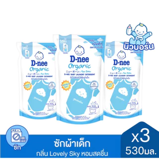 D-nee ดีนี่ ผลิตภัณฑ์ซักผ้าเด็ก (เลือกสี) ขนาด530มล แพ็ค 3 ถุง