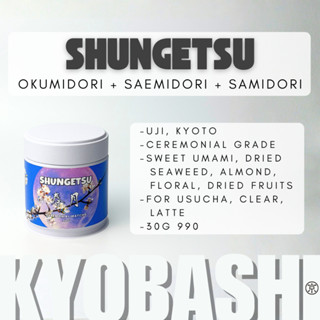KYOBASHI - มัทฉะ ชุนเก็ตสึ เกรดอุสึฉะ Usucha春月  Shungetsu Ma…