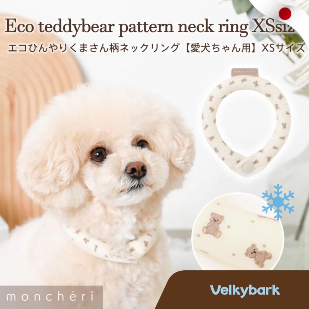 VELKYBARK [พร้อมส่ง] Moncheri ปลอกคอเจลเย็นสำหรับสุนัข Suo x Moncheri Teddybear Pattern