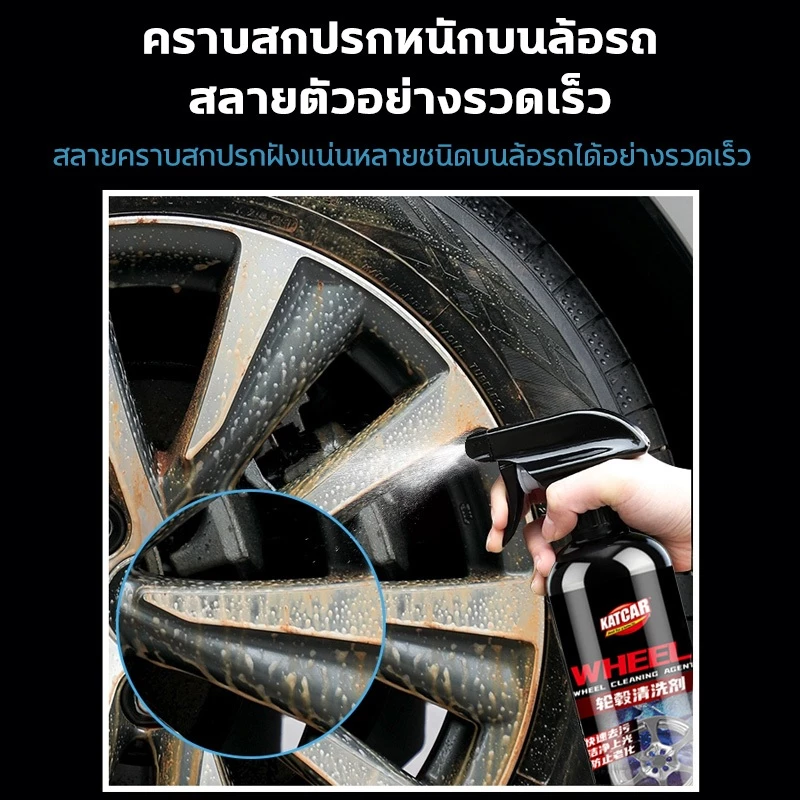 📣แถมแปรงล้อ📣สเปรย์ล้างล้อแม็ก น้ำยาขัดล้อแม็ก น้ำยาขัดล้อรถ น้ำยาขัดยางรถ 500ml ละลายคราบอย่างรวดเร็ว พลังขจัดคราบสูง thumbnail 6