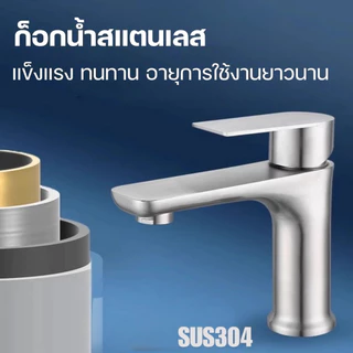LUCKYLOTUS ก็อกน้ำมินิมอล แกนทองเหลืองแท้ ไร้สารตะกั่ว ปลอดสนิม ทนทาน ไม่ดำ ไม่ลอก