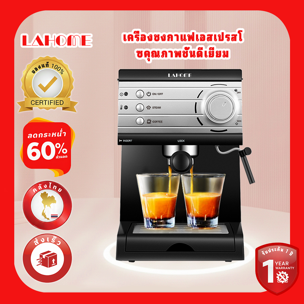 LAHOME เครื่องชงกาแฟเอสเปรสโซ เครื่องชงเอสเปรสโซกึ่งอัตโนมัติ เครื่องชงกาแฟสด Semi-Automatic Espress