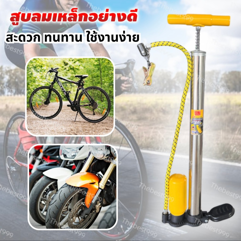 💥สูบ💥ลดกระหน่ำ💥พร้อมส่ง สต๊อกจริง🔥ที่สูบลม ที่สูบลมยาง 🚵‍♂️จักรยาน+🛵ที่สูปมอเตอร์ไซด์