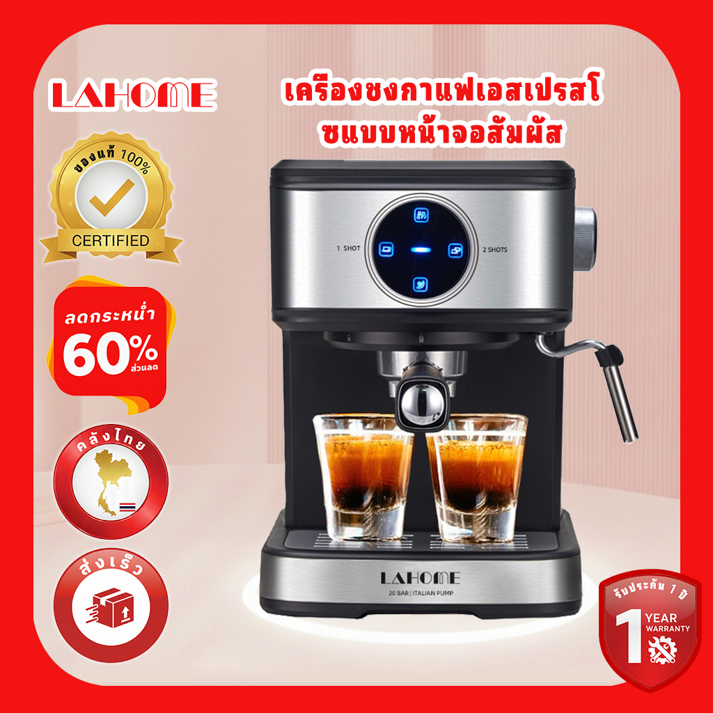LAHOME เครื่องชงกาแฟสด เครื่องชงกาแฟ เครื่องชงกาแฟอัตโนมัติ เครื่องชงกาแฟเอสเพรสโซ่ Touch Panel 20 B