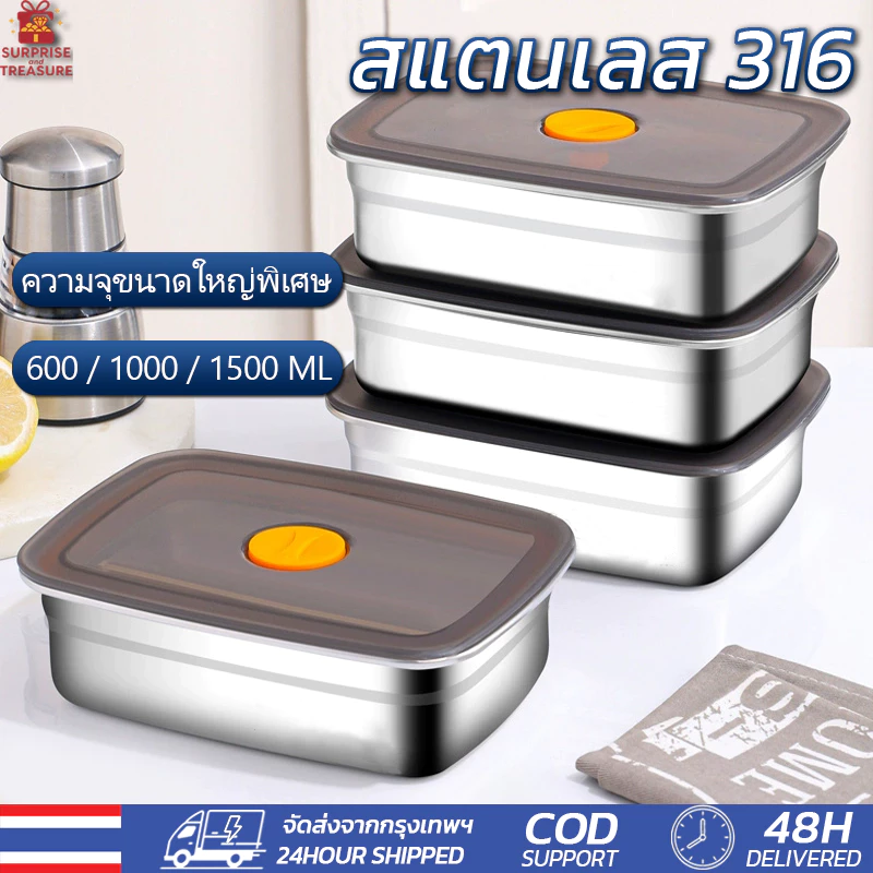 กล่องเก็บรักษาความสดสเตนเลส 316L กล่องเก็บของซีลแน่น กล่องเก็บรักษาความสด กล่องซีลพิเศษสำหรับตู้เย็น กล่องเก็บอาหาร”
