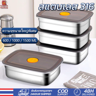 กล่องเก็บรักษาความสดสเตนเลส 316L กล่องเก็บของซีลแน่น กล่องเก็บรักษาความสด กล่องซีลพิเศษสำหรับตู้เย็น กล่องเก็บอาหาร”