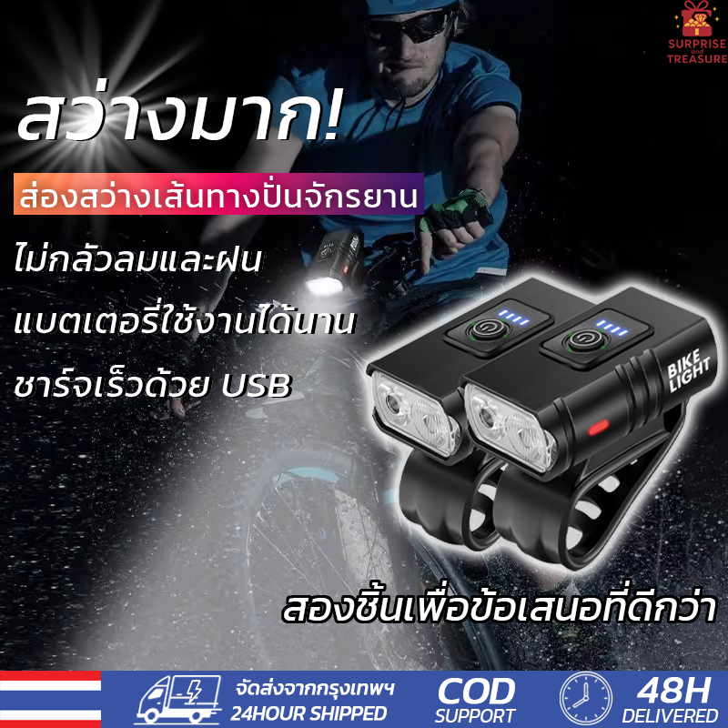 ไฟจักรยาน🚴‍♂️ ไฟขับขี่กลางคืน🔦 การให้แสงสว่างระยะไกล โหมดแสงหลายแบบ ใช้งานได้นาน ชาร์จไว USB ของต้องมีสำหรับปั่นนอกบ้าน
