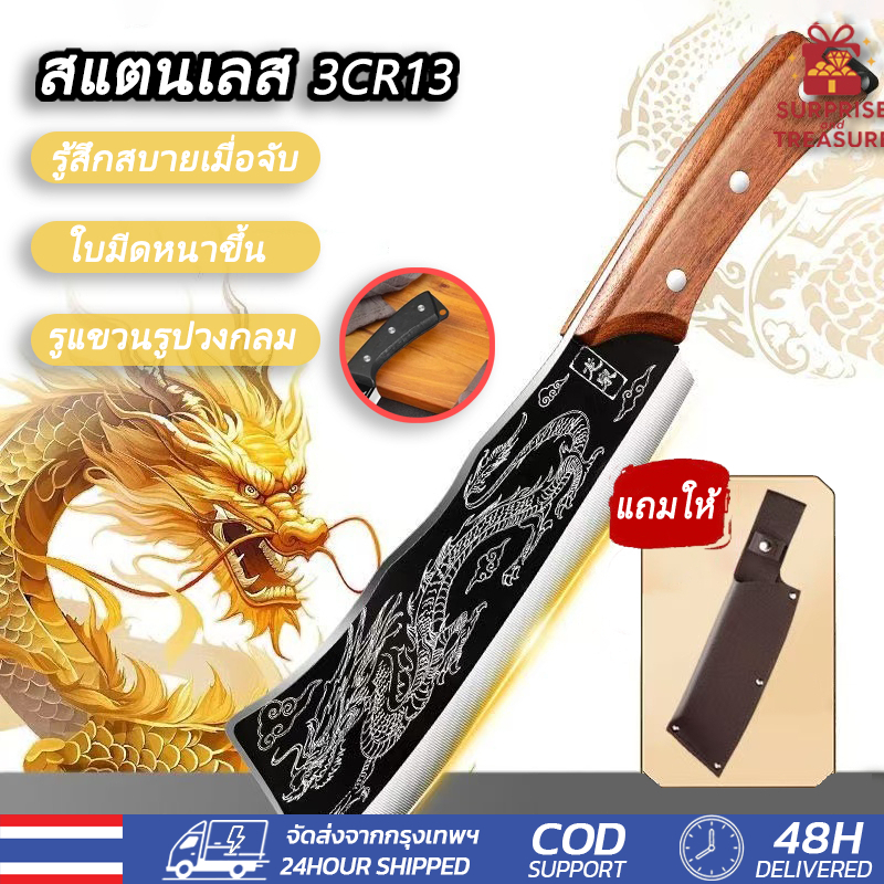 มีดทำครัวสแตนเลส มีดหั่นผัก มีดสับกระดูก อุปกรณ์ทำครัว ใบมีดหนาพิเศษ จับถนัดมือ มาพร้อมปลอกมีด
