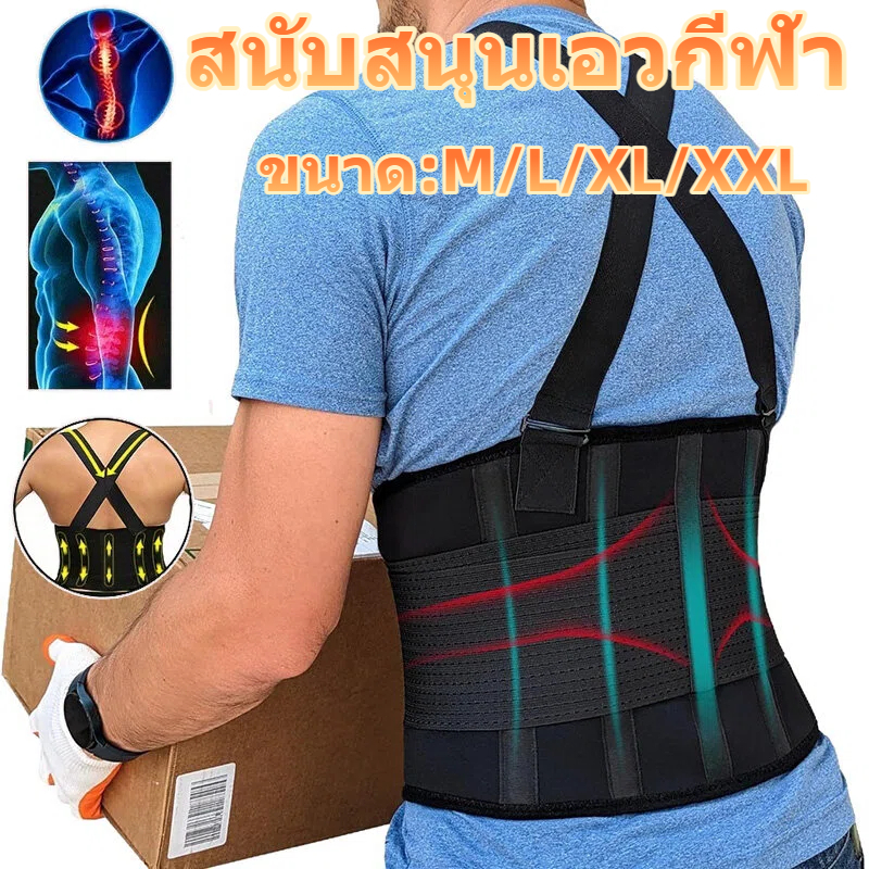 เสื้อพยุงหลัง แก้ปวดหลัง แก้หลังค่อม ดัดหลังตรง เข็มขัดพยุงหลัง เสื้อดามหลัง ช่วยบรรเทาอาการปวดหลัง บล็อคหลังป้องกันการบ