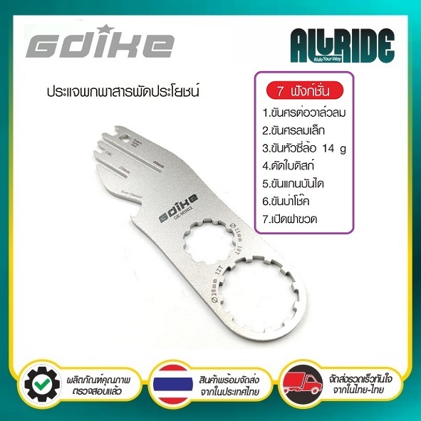 GDIKE เครื่องมือจักรยานอเนกประสงค์ สแตนเลส กะทัดรัด พกพาได้ ประแจอเนกประสงค์สำหรับจักรยาน