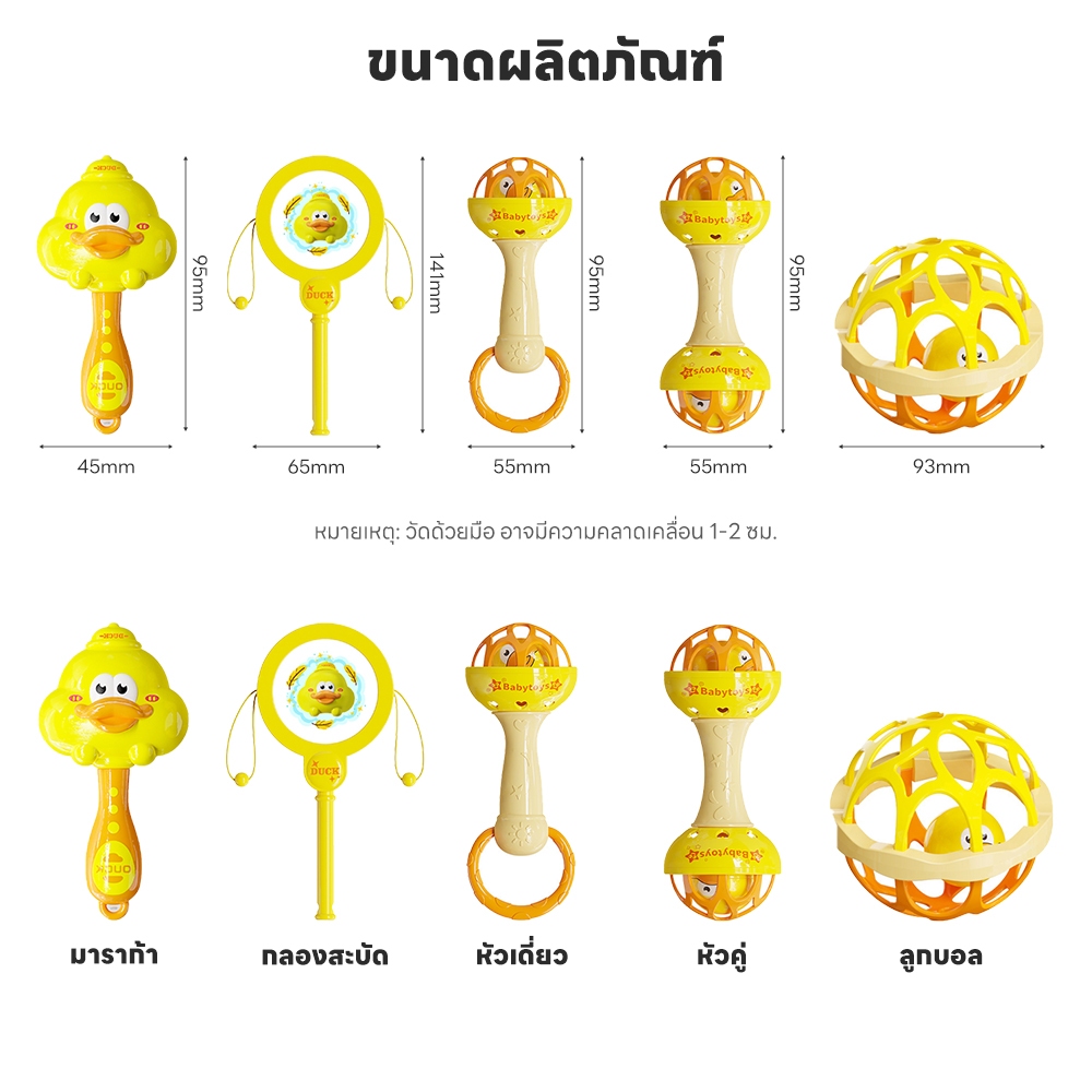 AIKOKY ของเล่นเขย่ามือ ลดอาการคันเหงือก ของเล่นทารก ยางกัดเด็ก สร้างเสียง - รูปที่ 3