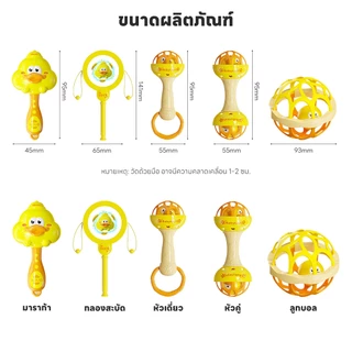 AIKOKY ของเล่นเขย่ามือ ลดอาการคันเหงือก ของเล่นทารก ยางกัดเด็ก สร้างเสียง