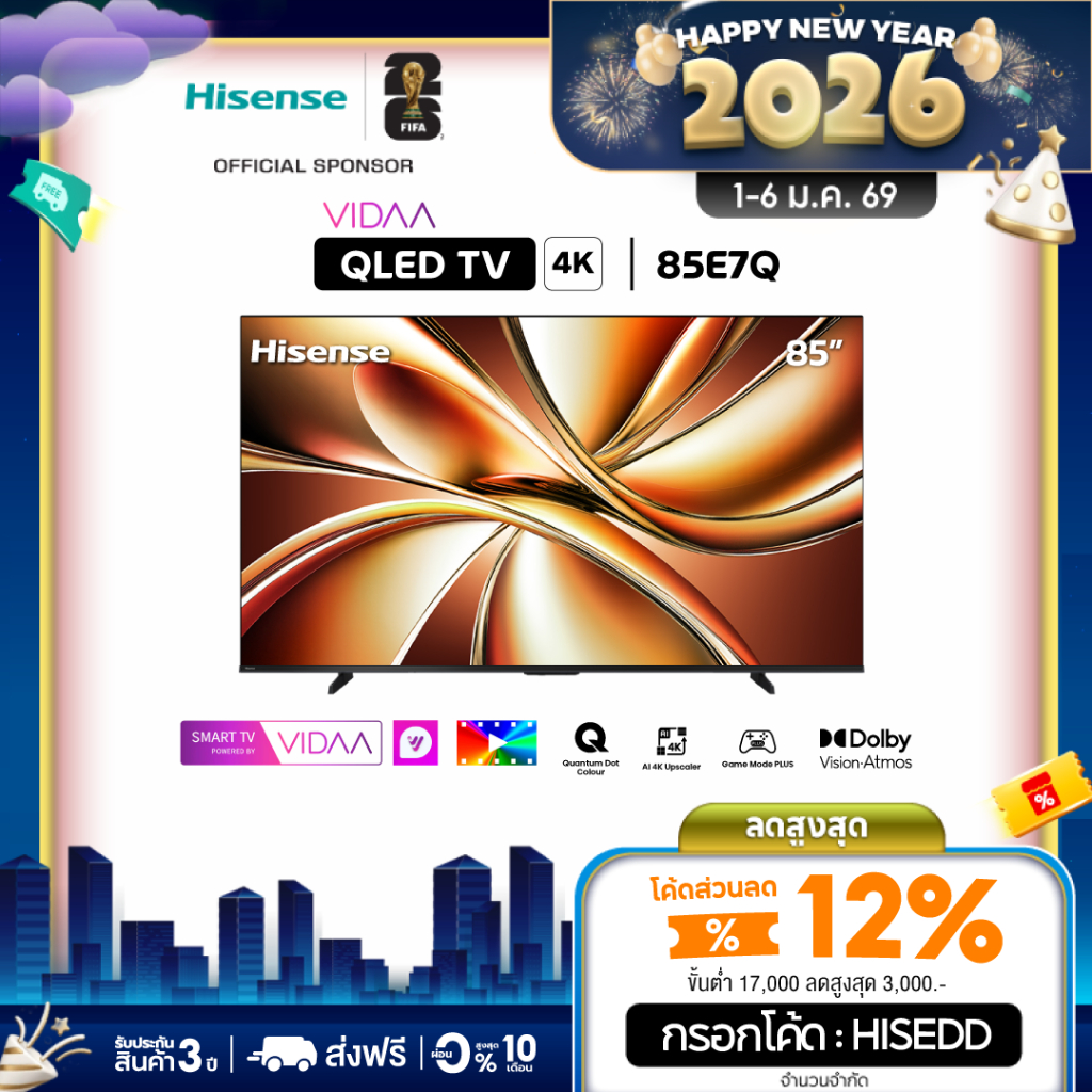 Hisense ทีวี รุ่น 85E7Q ขนาด 85 นิ้ว QLED 4K Ultra HD Smart TV Vidaa OS Wi-Fi รุ่น E7Q