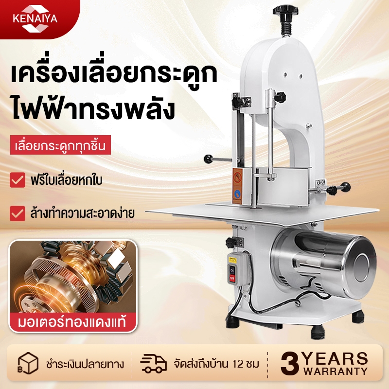 เครื่องตัดกระดูก ใบมีดสแตนเลส เครื่องเลื่อยกระดูก เครื่องตัดซี่โครงหมู เครื่องตัดกระดูกหมู เครื่องเลื่อยกระดูกหมู