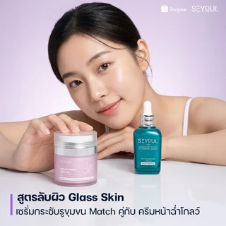 [ใหม่ล่าสุด] เซย์ยูล เซ็ตฟื้นฟูผิว ชะลอวัย ลดฝ้า กระ จุดด่างดำ Serum Advanced - Night Cream