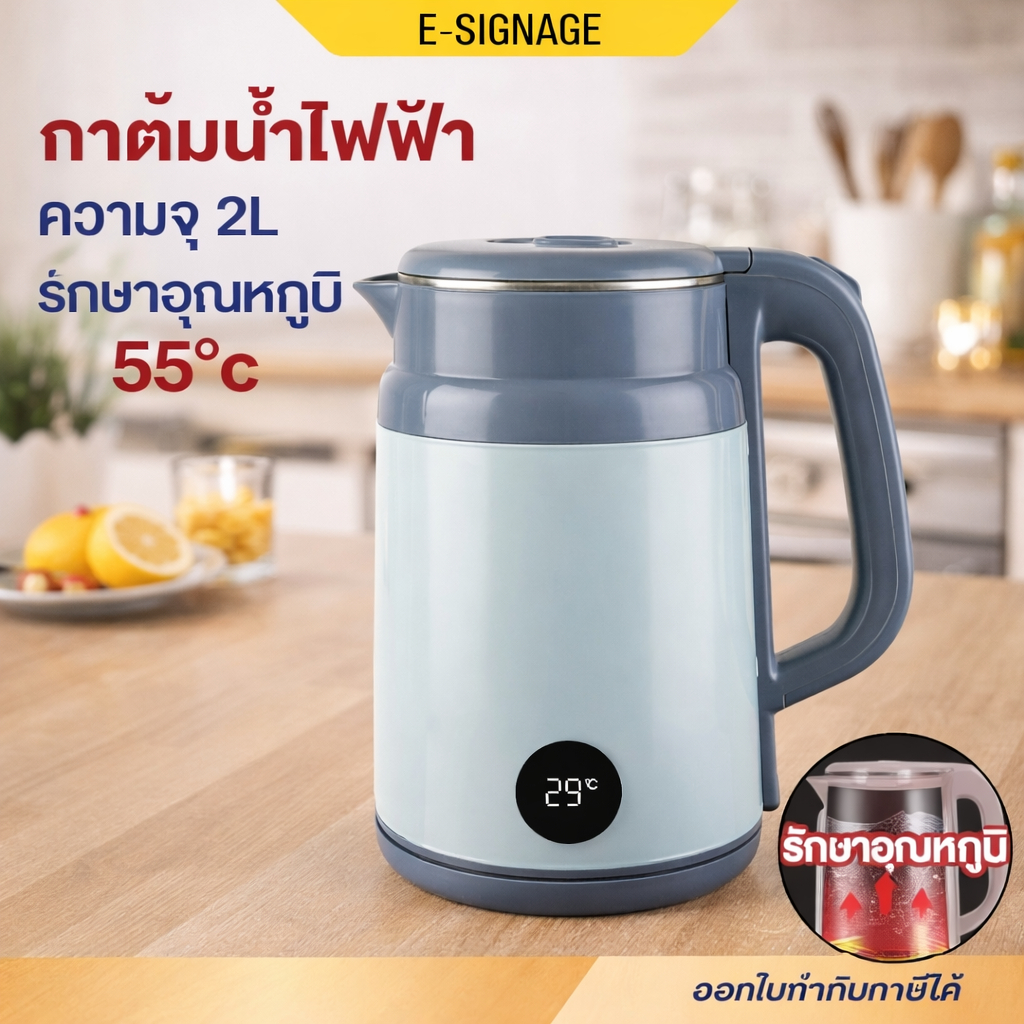 Elife Electric Kettle กาต้มน้ำ ไฟฟ้า ความจุ2L ตัดไฟอัตโนมัติ ร้อนเร็ว กาต้มน้ำร้อน สแตนเลส304 กาน้ำร้อน