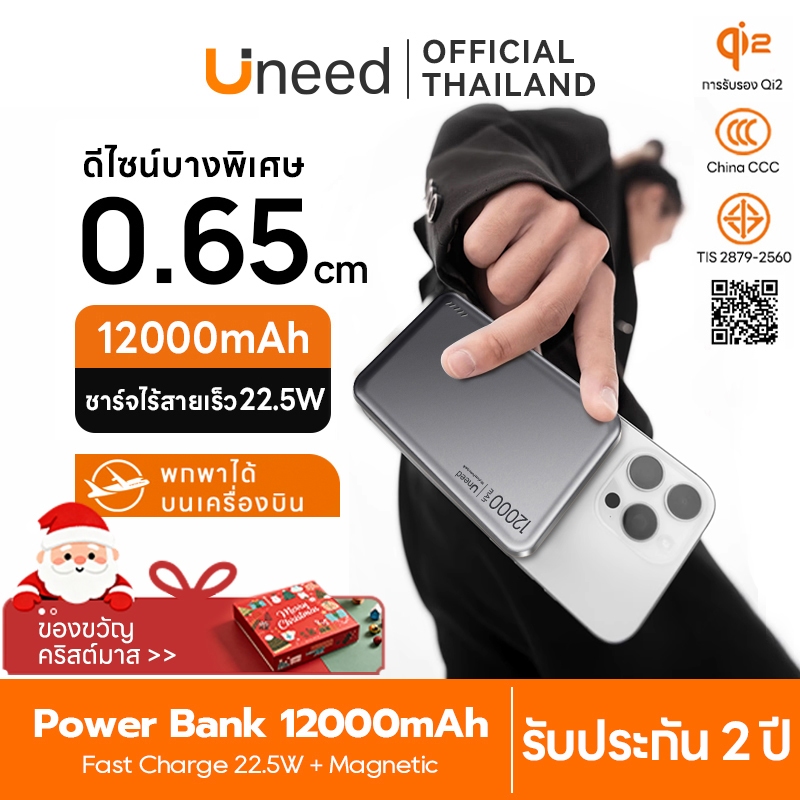 [Qi2 + CCC] UNEED Powerbank เล็กที่สุด แบตสํารอง Magnetic 12000mAh mini พาวเวอร์แบงไร้สาย พาวเวอร์แบ