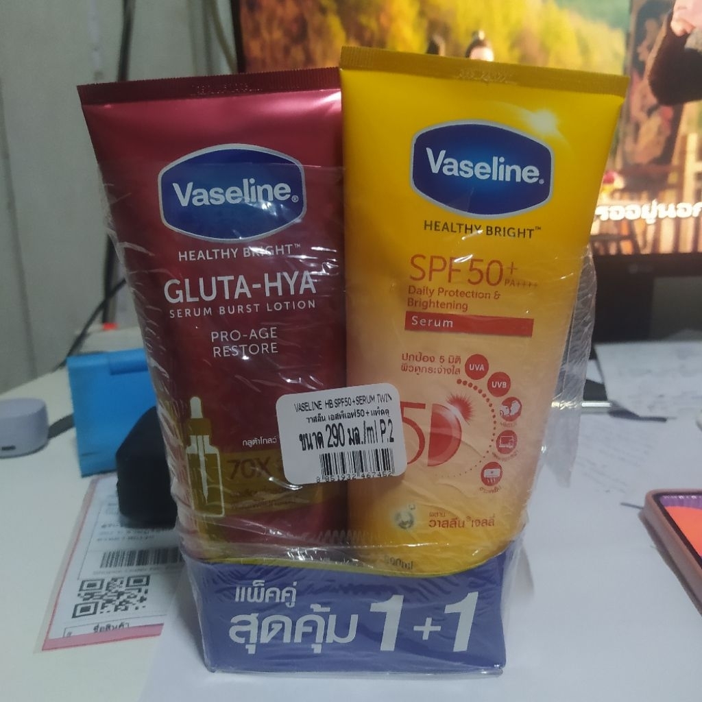 ครีมกันแดด+ครีมบำรุงผิว vasaline ของแท้ แยกขาย