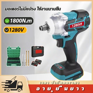 ประแจไฟฟ้าไร้สาย แบตเตอรี่ลิเธียมคุณภาพสูง 2 ก้อน ประแจไฟฟ้า…