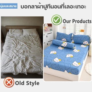 ผ้าปูที่นอน 6ฟุต/5ฟุต/3.5ฟุต/.ฟุต ชุดผ้าปูที่นอน 4 ชิ้น ผ้าปู 1 ผืน ปลอกหมอนหนุน 2 ใบ ปลอกหมอนข้าง 1 ใบ