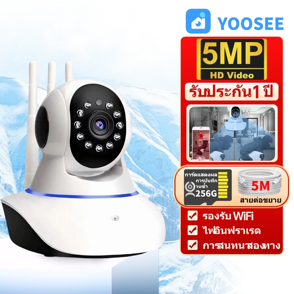 YOOSEE กล้องวงจรปิด กล้องวงจรปิดไร้สาย WiFI 5MP Full color WiFI Full HD ดูผ่านโทรศัพท์ หมุนได้360 Yo