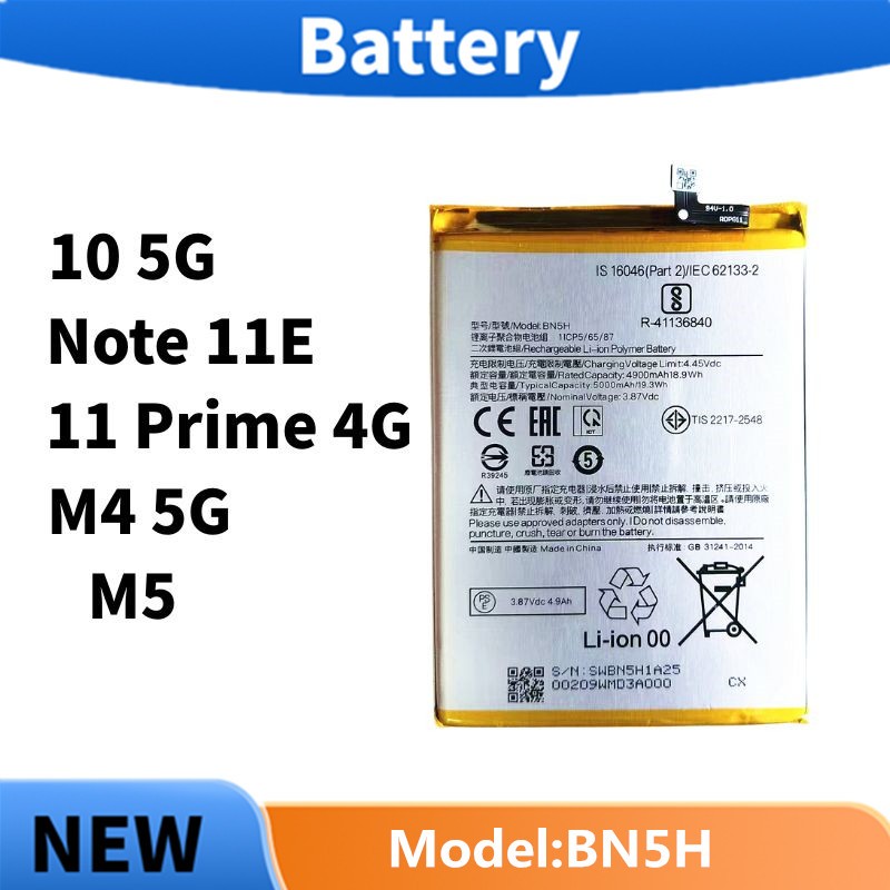 แบตเตอรี่ Battery For Redmi 10 5G / Note 11E / 11 prime 4G แบต xiaomi poco M4 5G / M5 ( BN5H )